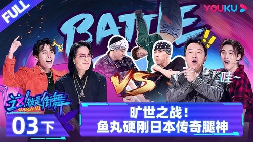 Background image for Episode 3: Part 2