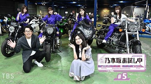 Background image for Episode 5