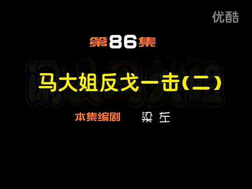 Episode 86