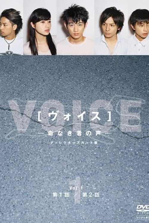 Show cover for Voice