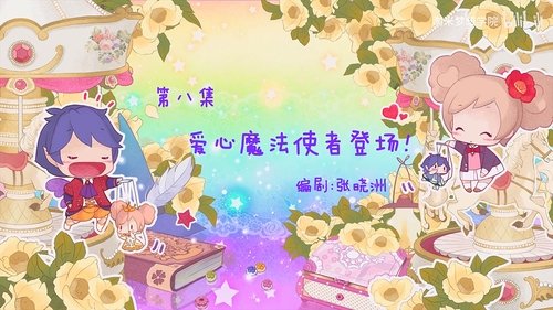 Background image for Episode 8