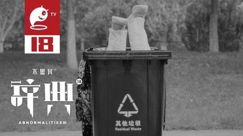 Background image for Trash Bin