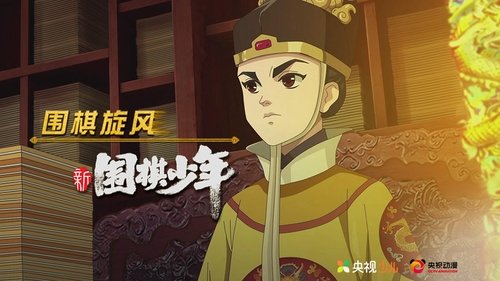 Background image for Episode 16
