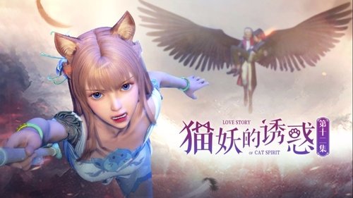 Background image for Episode 12