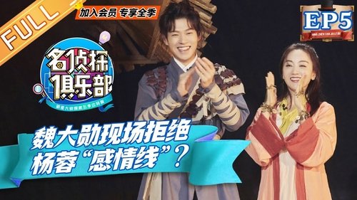 Background image for Episode 5