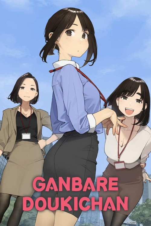 Show cover for Ganbare Doukichan