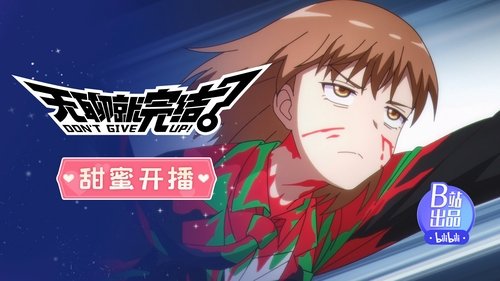 Background image for Lethal Boredom