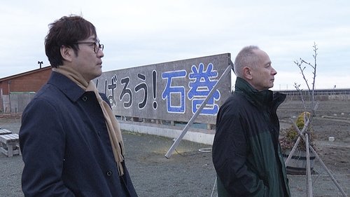 Background image for TOHOKU