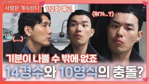 Episode 112