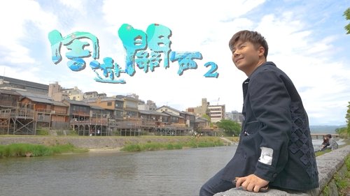 Background image for Episode 1