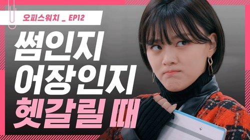 Background image for Episode 12