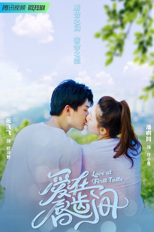 Season 1 poster