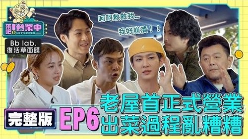 Background image for Episode 6