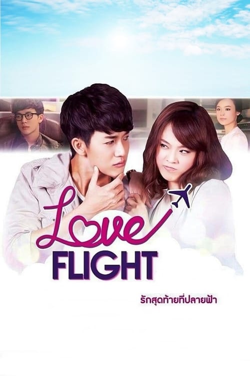 Show cover for Love Flight: The Last Love at the End of the Sky