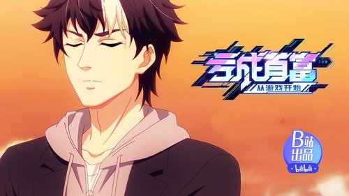 Background image for Episode 3