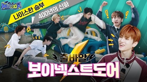WHAT? DOOR! EP.26