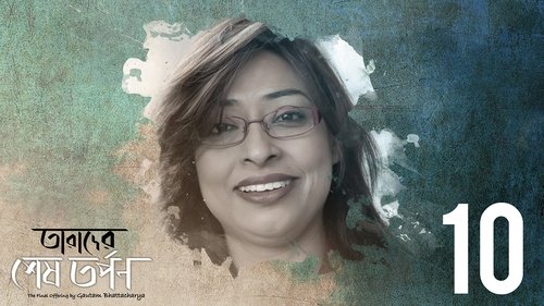 Background image for Mahua Lahiri