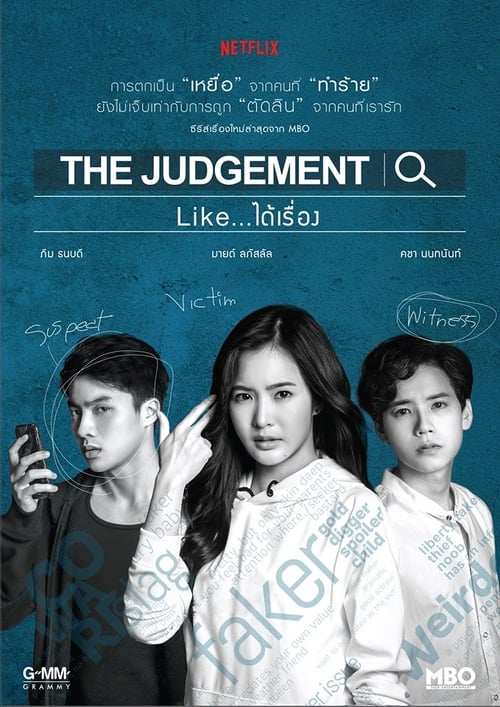 Show cover for The Judgement