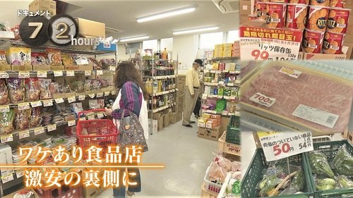Background image for Salvaging Bargains at a Tokyo Grocery Store