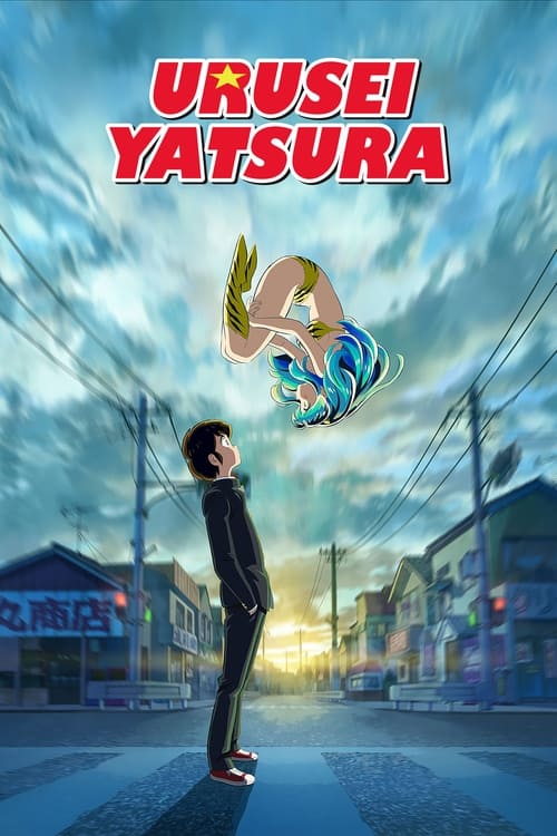 Show cover for Urusei Yatsura