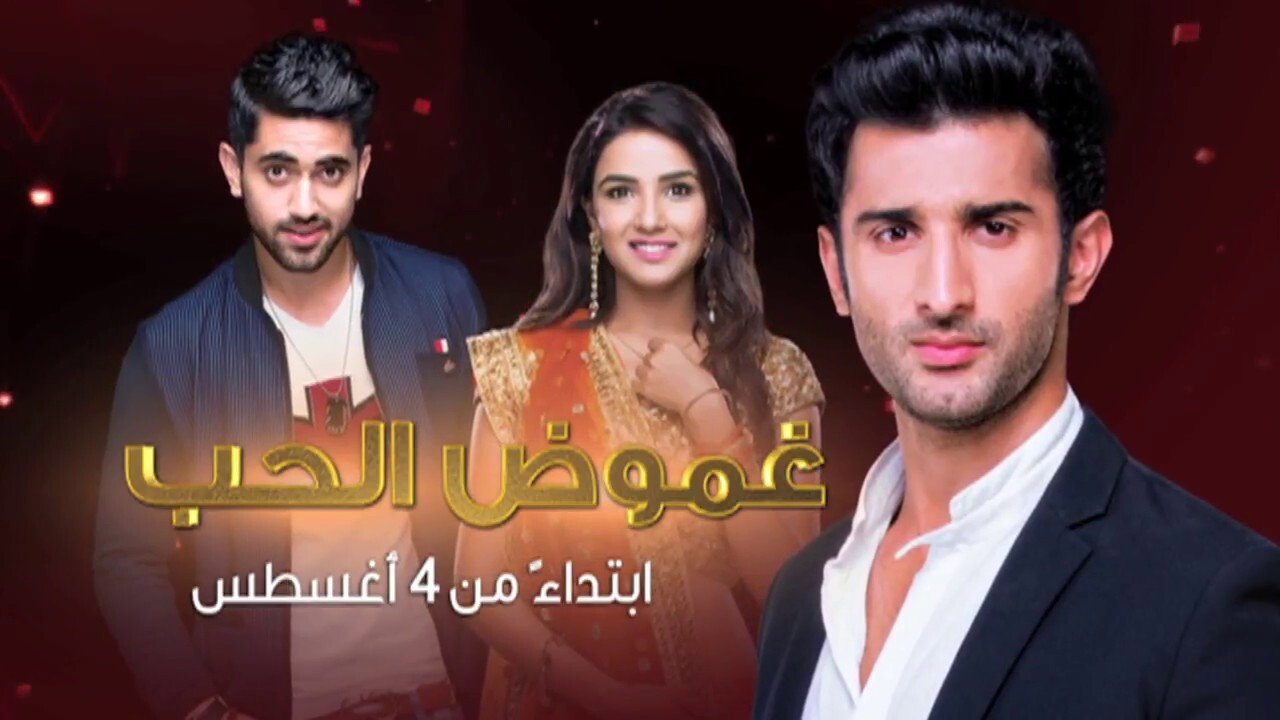 Tashan-E-Ishq backdrop