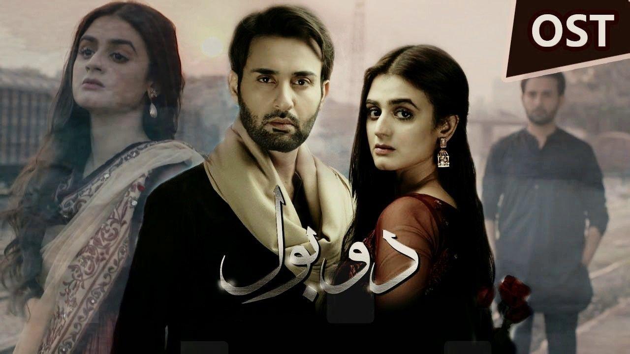 Do Bol backdrop