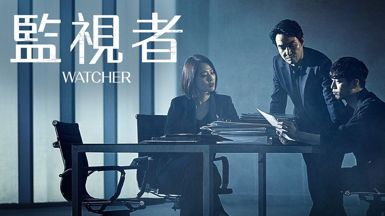 WATCHER backdrop