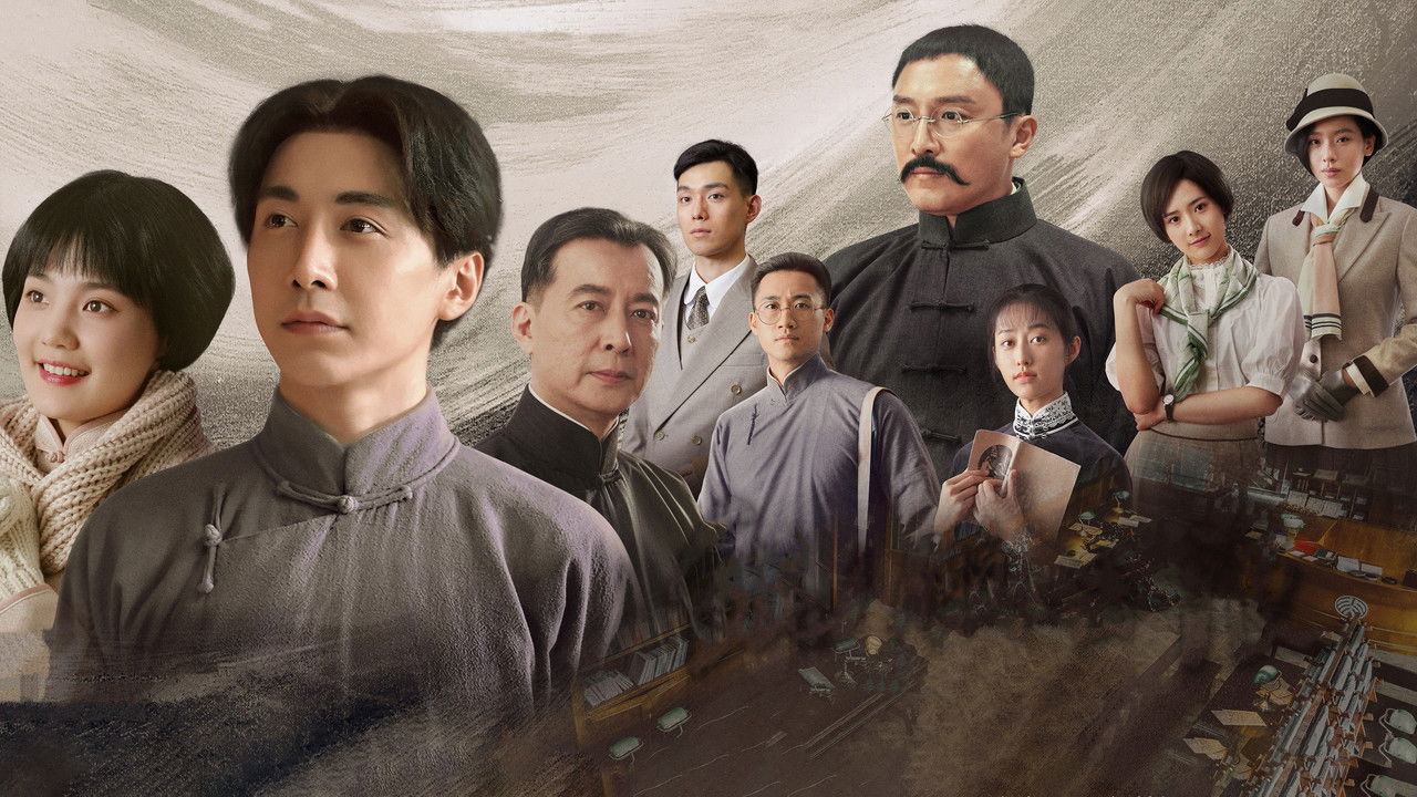 Lightseeker: The Story of the Young Mao Zedong backdrop