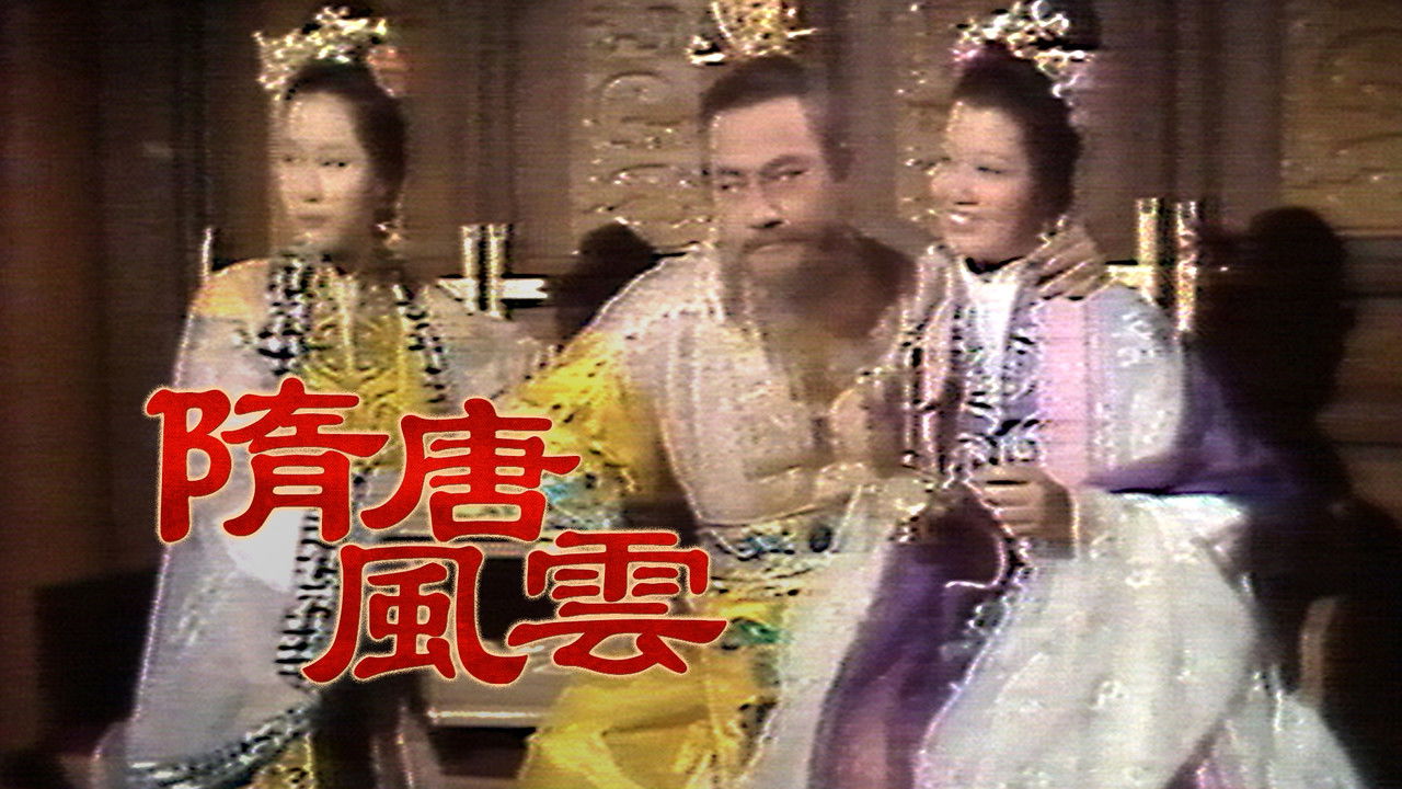 Rise of Tang Dynasty backdrop