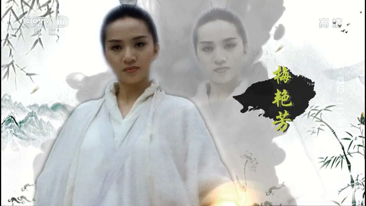 第十放映室 backdrop