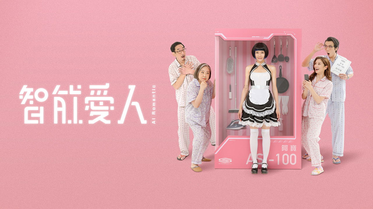 AI Romantic backdrop