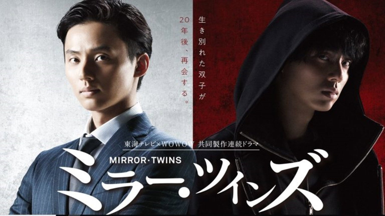 Mirror Twins backdrop