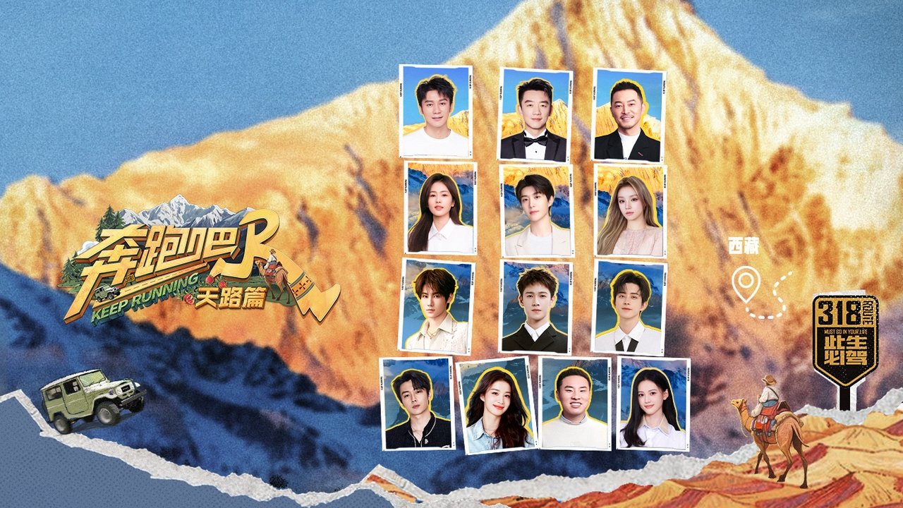 Keep Running Special Seasons backdrop