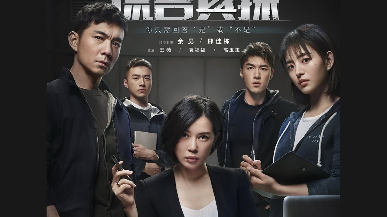 The Lie Detective backdrop