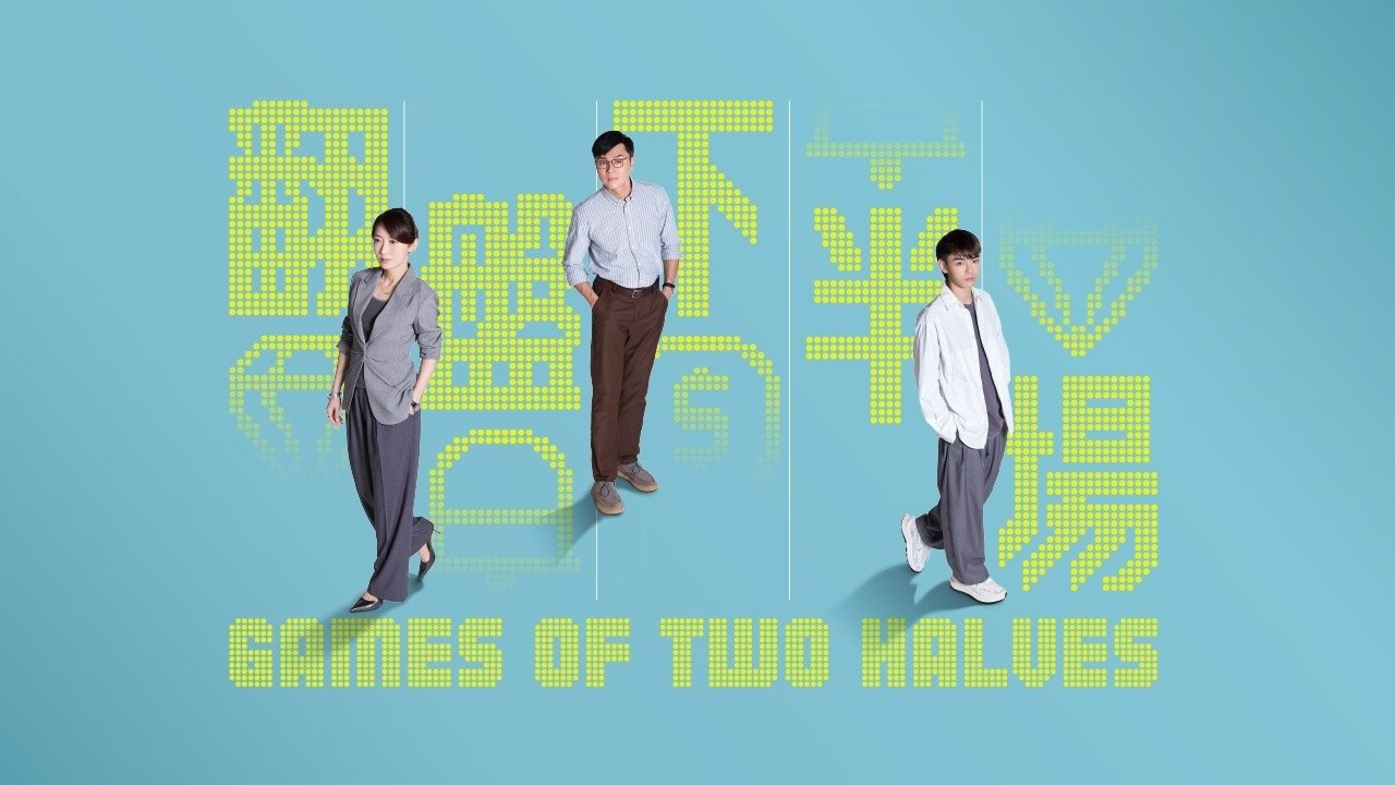Games of Two Halves backdrop