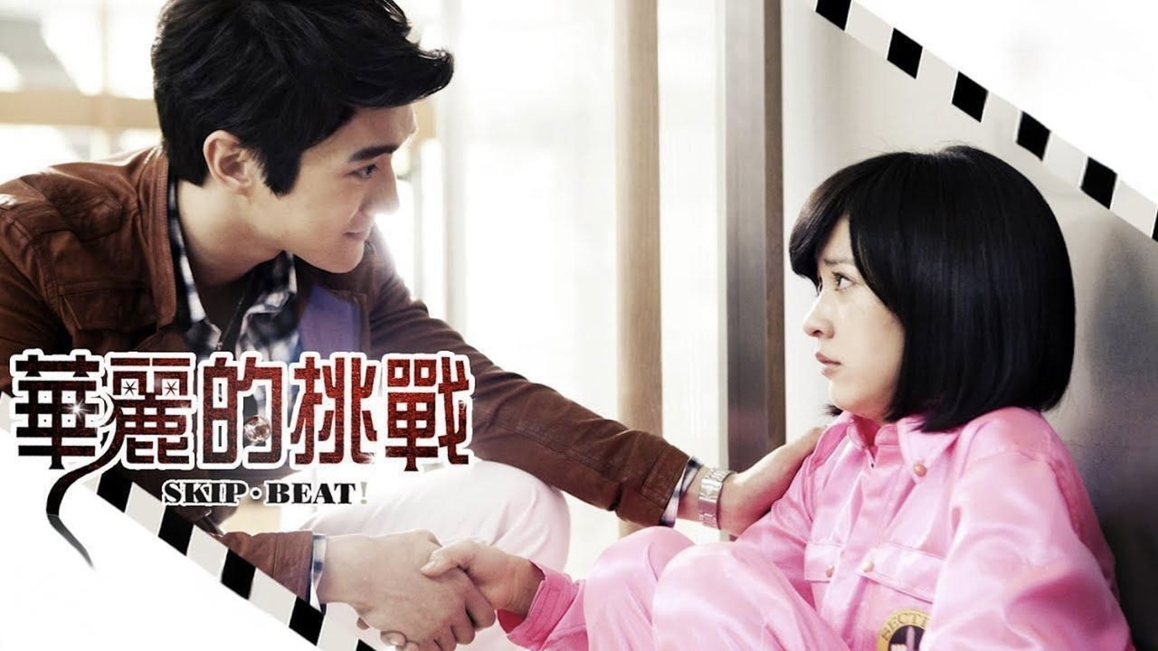 Skip Beat! backdrop
