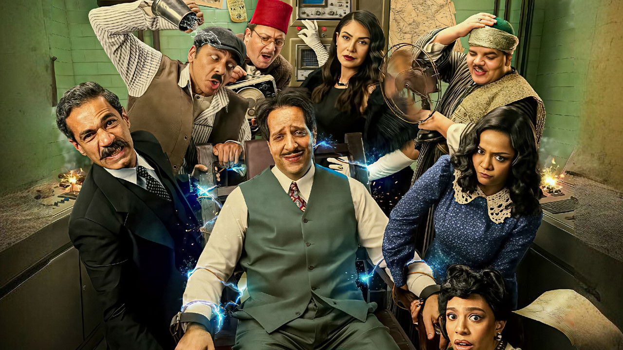 El Nos El Tani backdrop