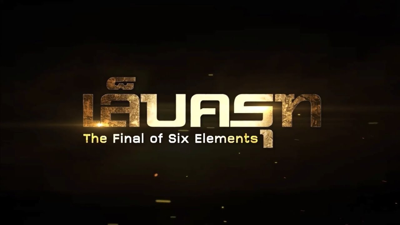 The Final of Six Elements backdrop