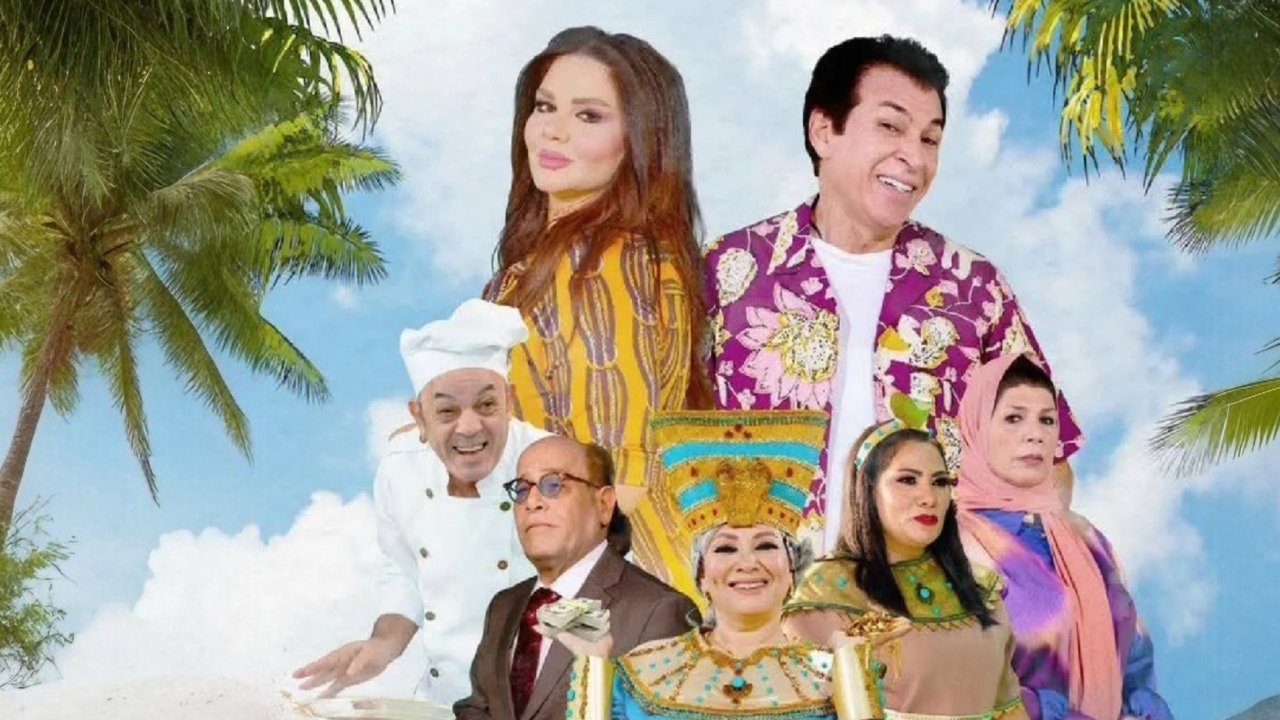 My Aunt's Inheritance backdrop