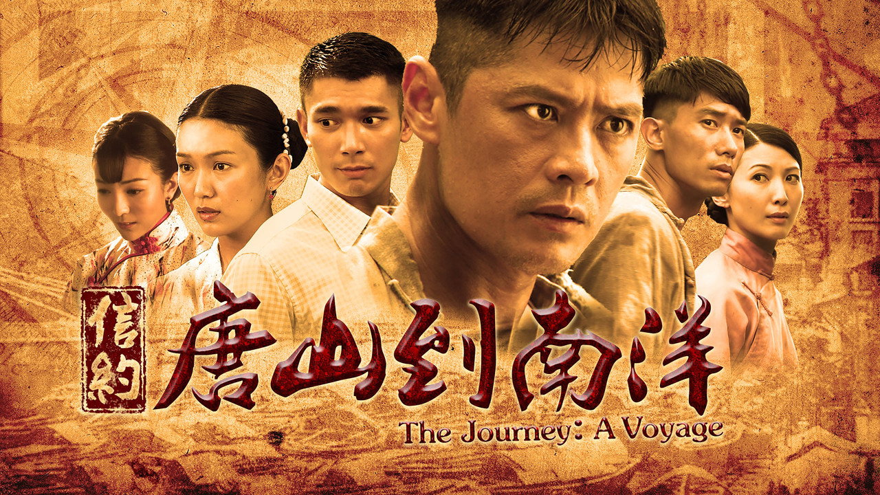 The Journey: A Voyage backdrop