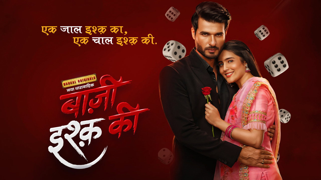 Baazi Ishq Ki backdrop