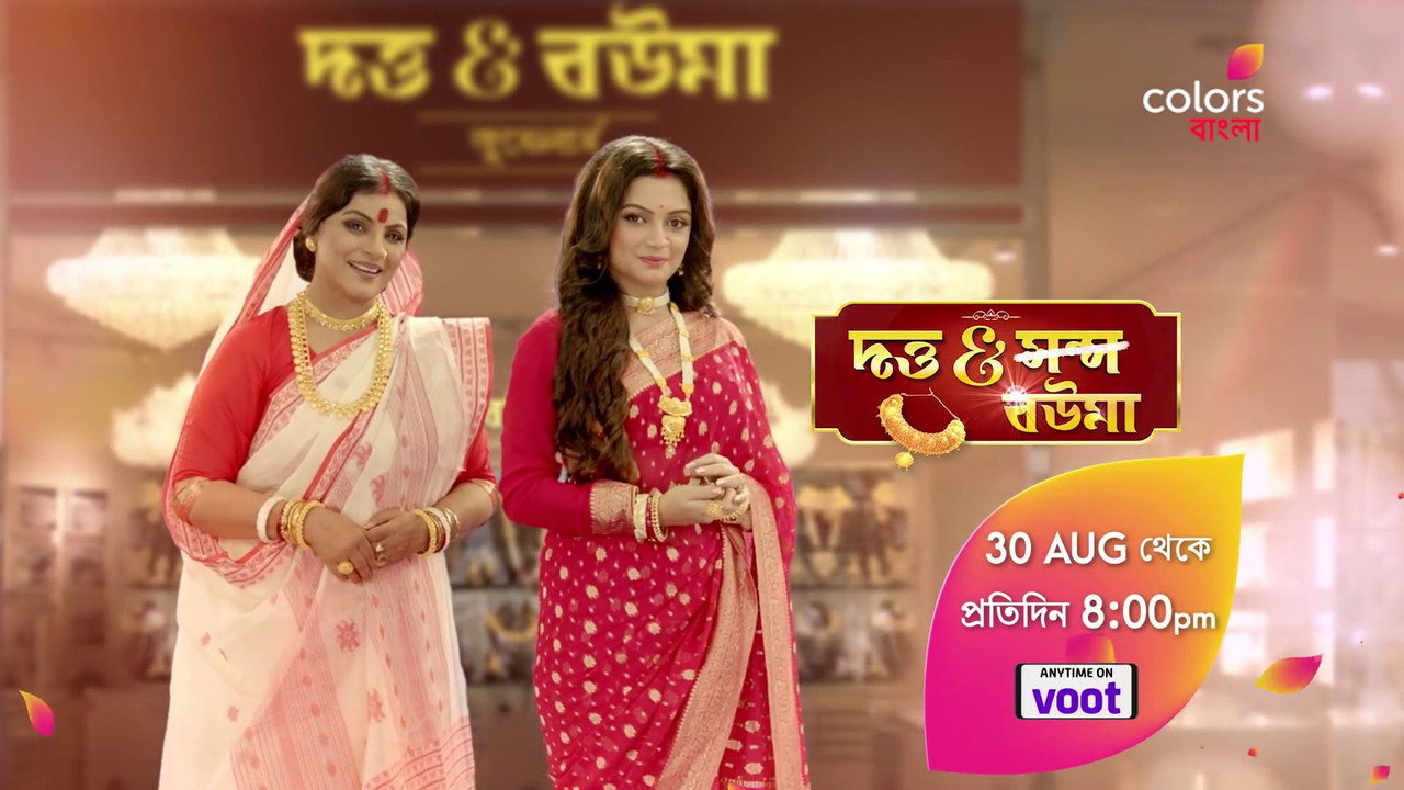 Dutta and Bouma backdrop