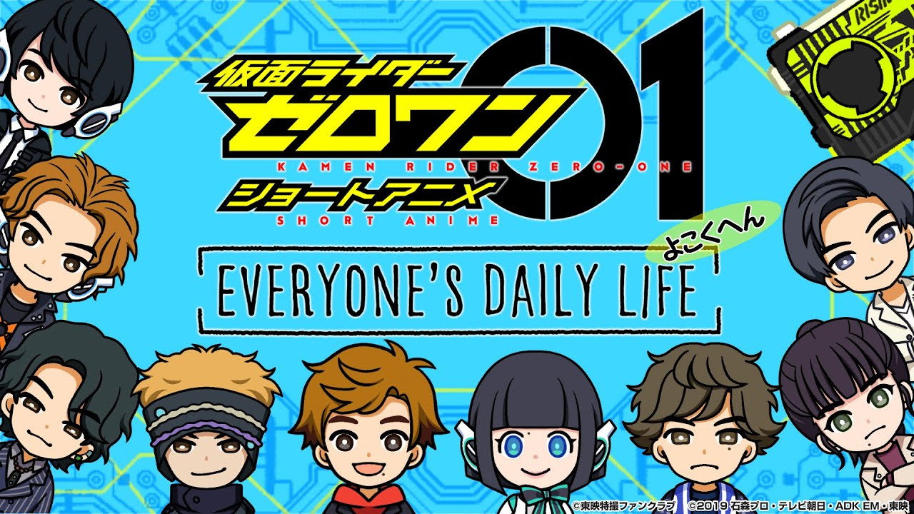 Kamen Rider Zero-One Short Anime: Everyone's Daily Life backdrop