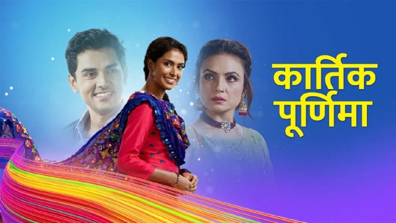 Kartik Purnima backdrop