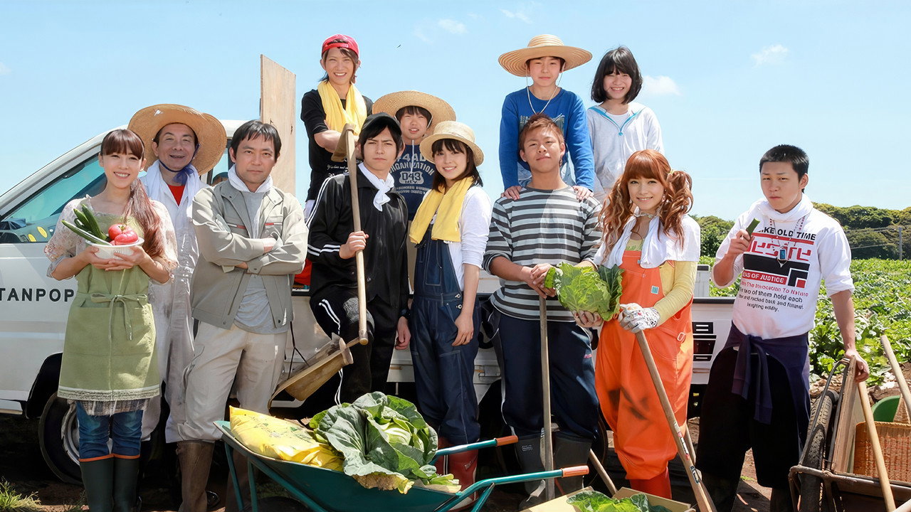 Asu no Hikari wo Tsukame backdrop