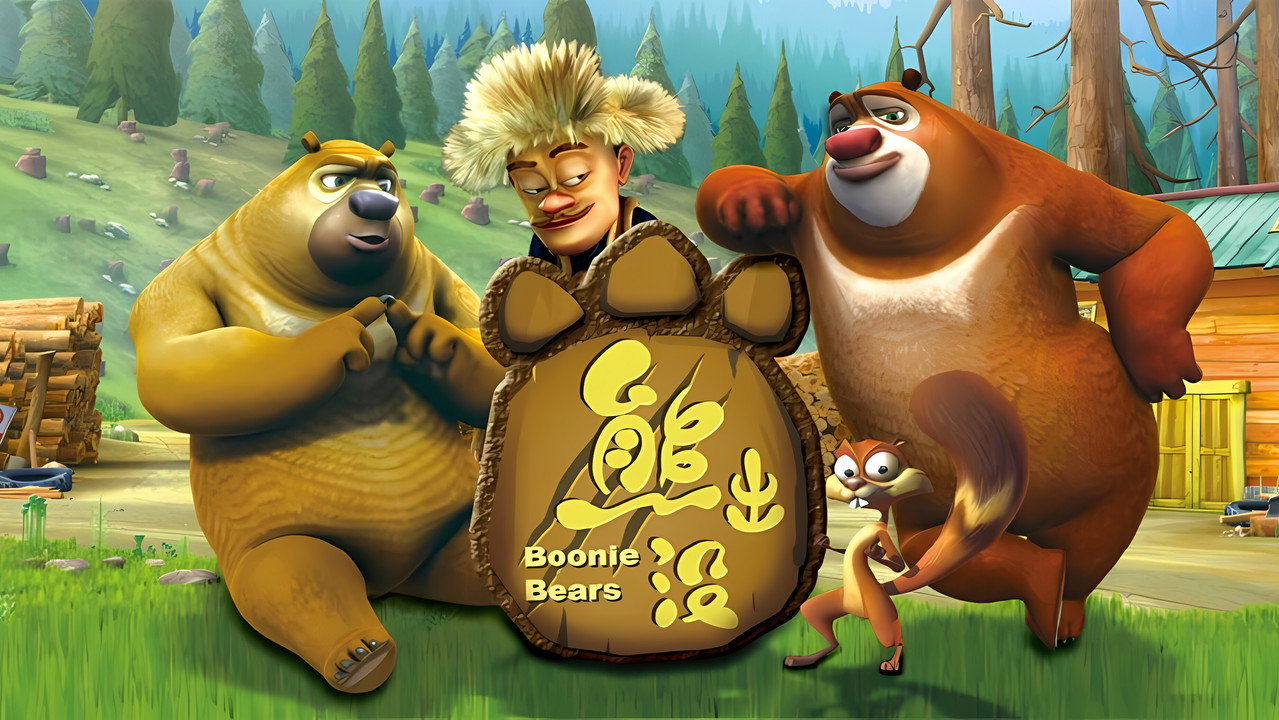 Boonie Bears: Forest Frenzy backdrop