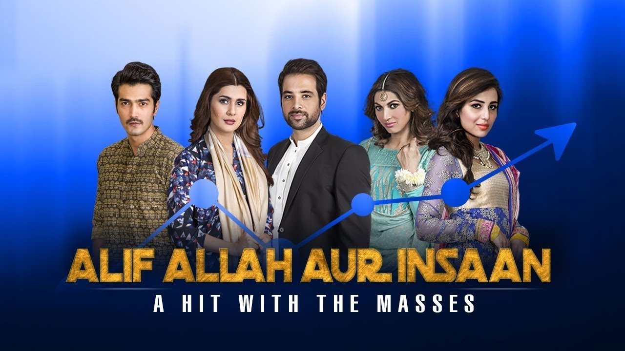 Alif Allah Aur Insaan backdrop