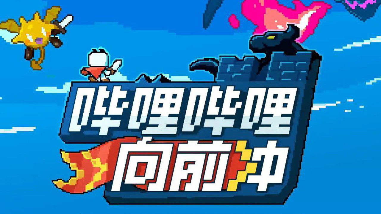 Bilibili Go backdrop