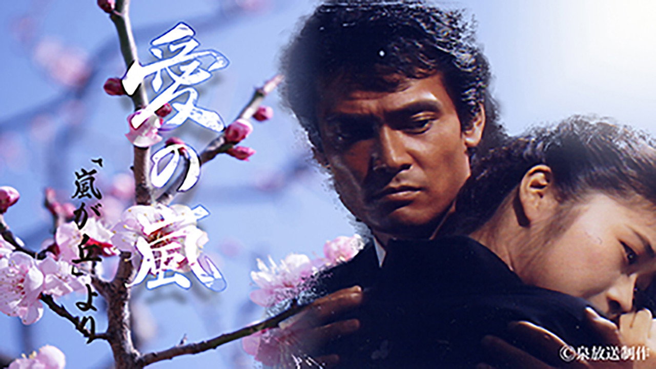 Ai no Arashi backdrop