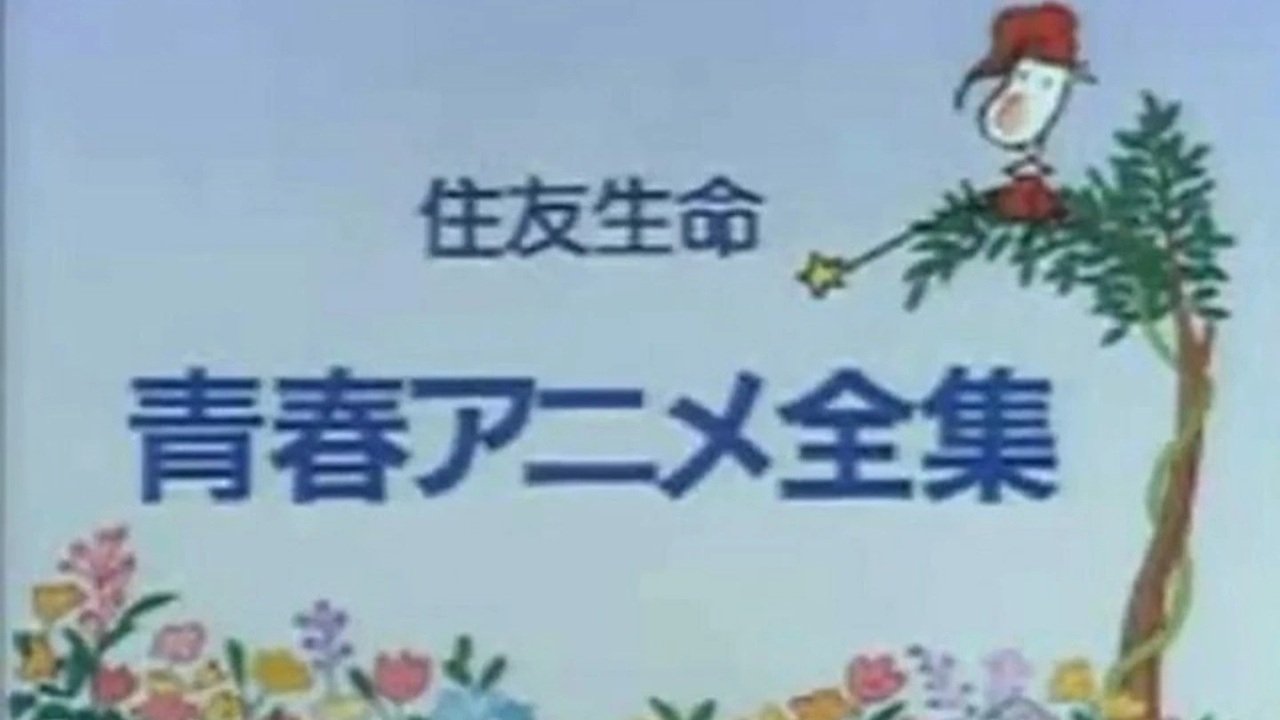 Animated Classics of Japanese Literature backdrop